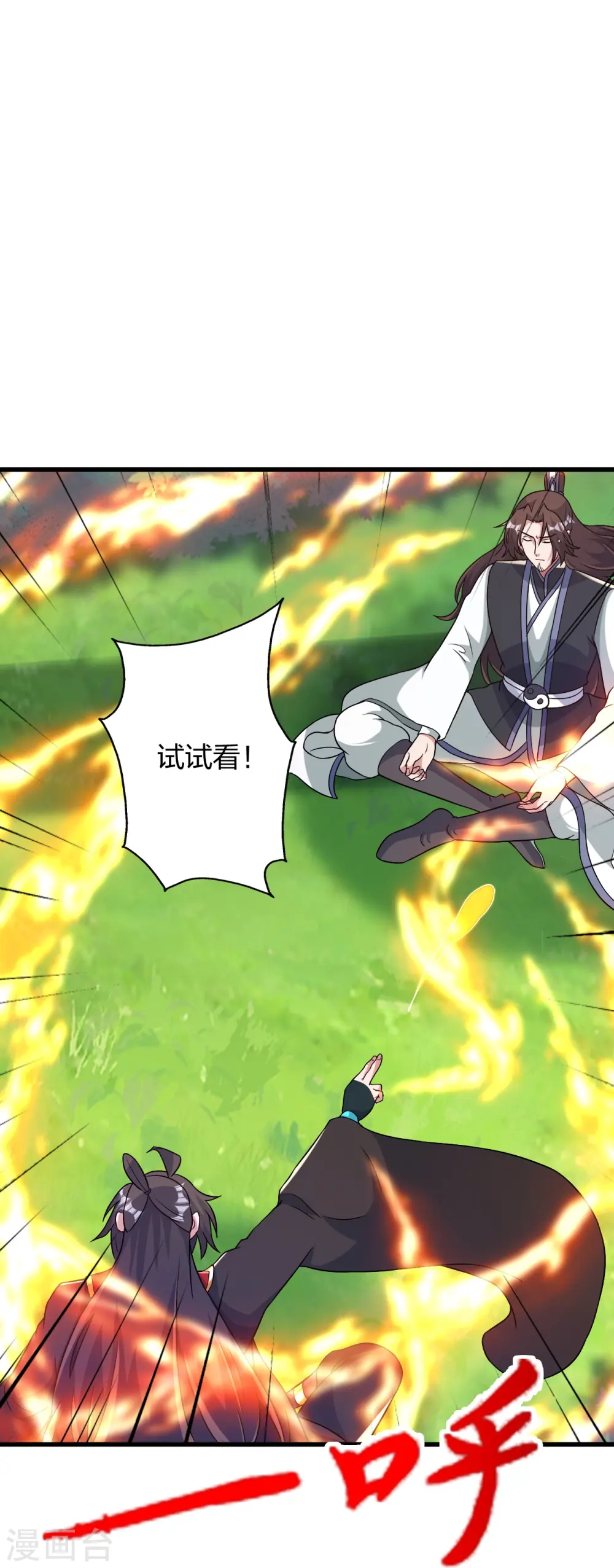 第409话 重塑根基！14