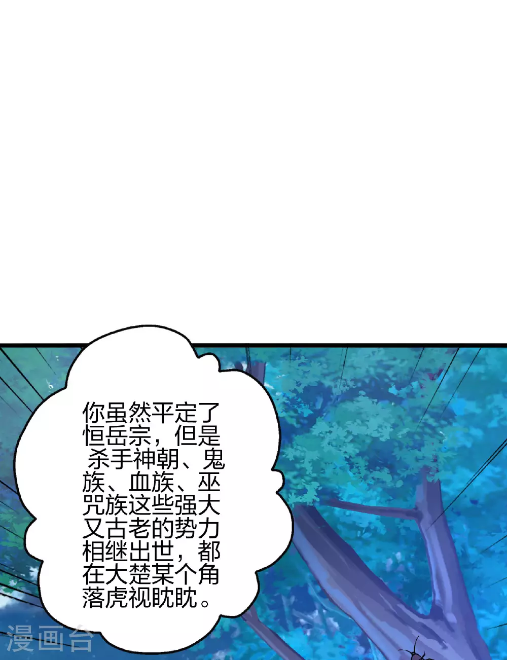 第474话 处置余孽64