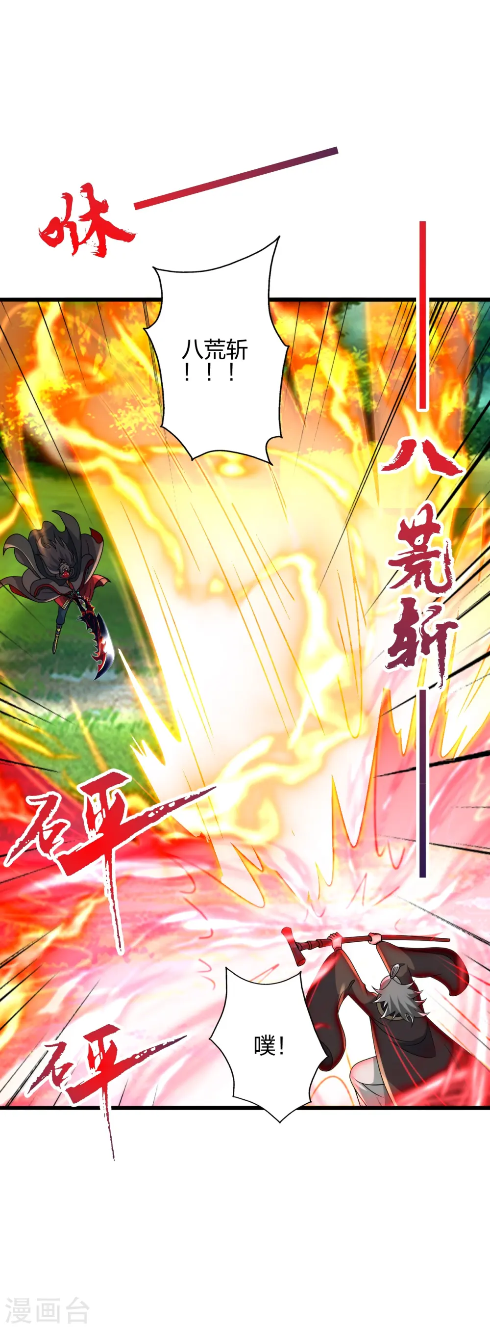 第436话 算旧账！13