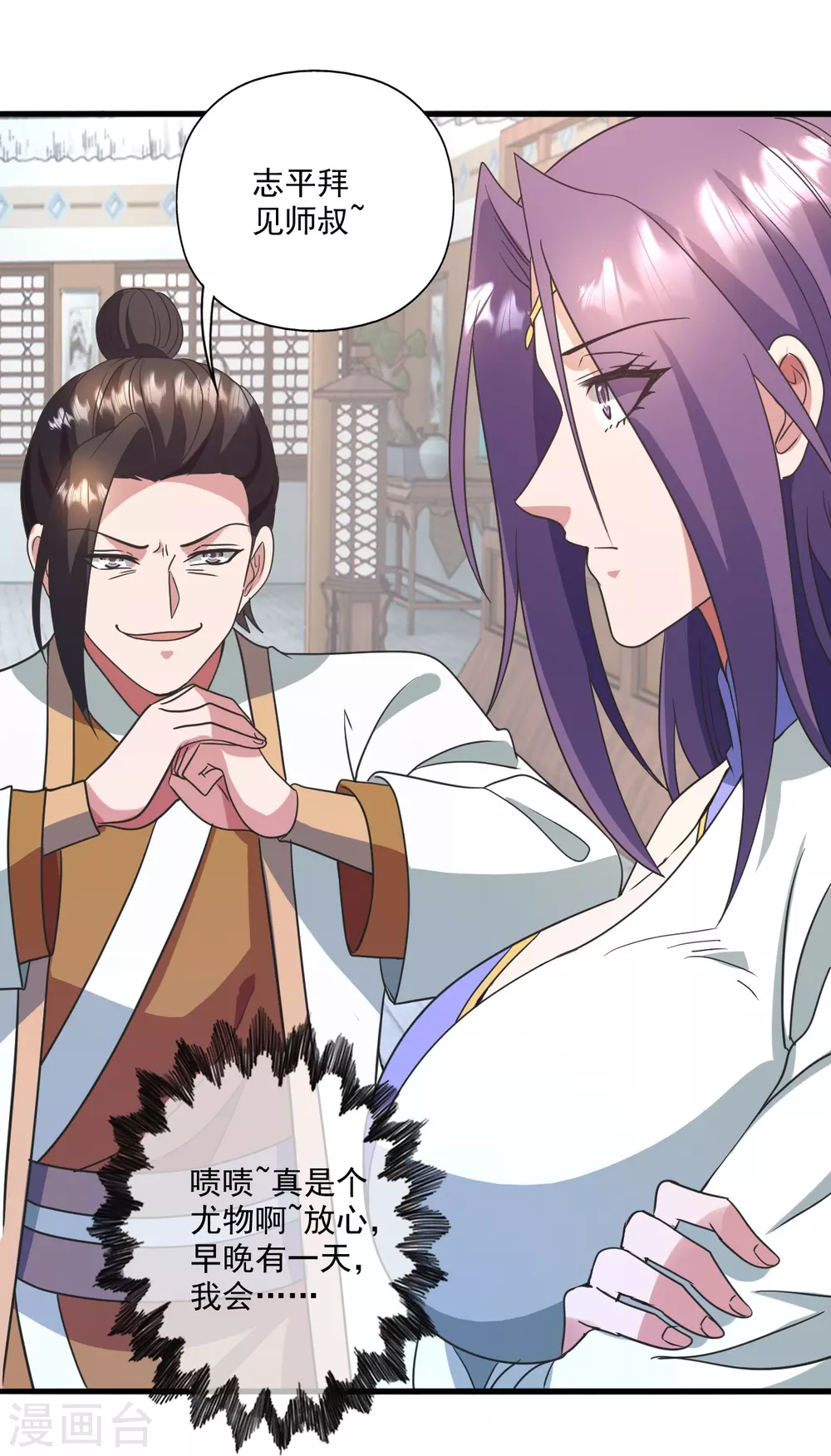 第324话 我们是他的妻子！18