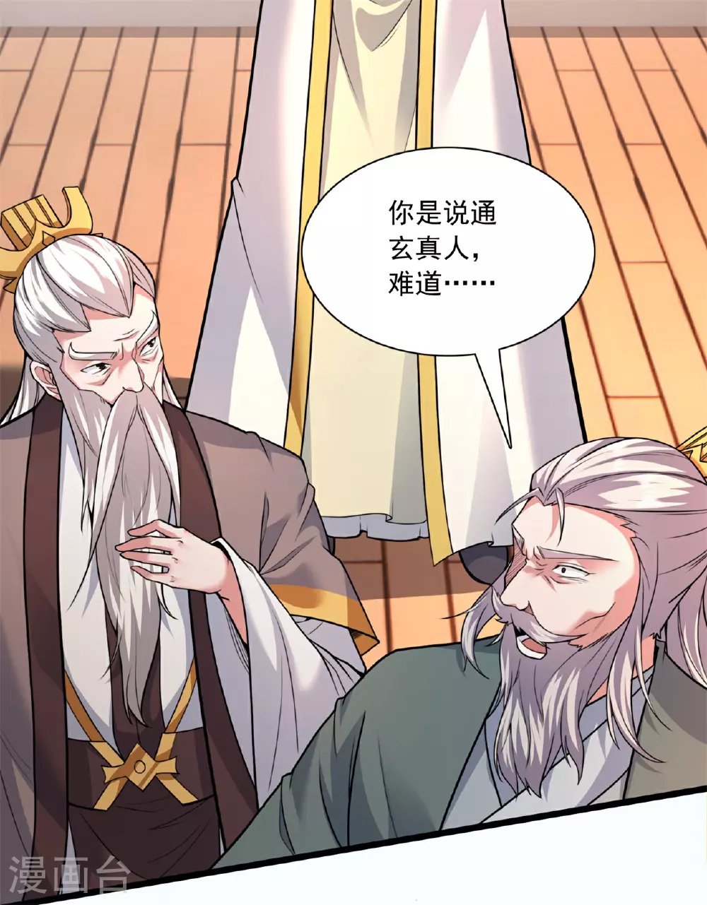第472话 炼化魔心62