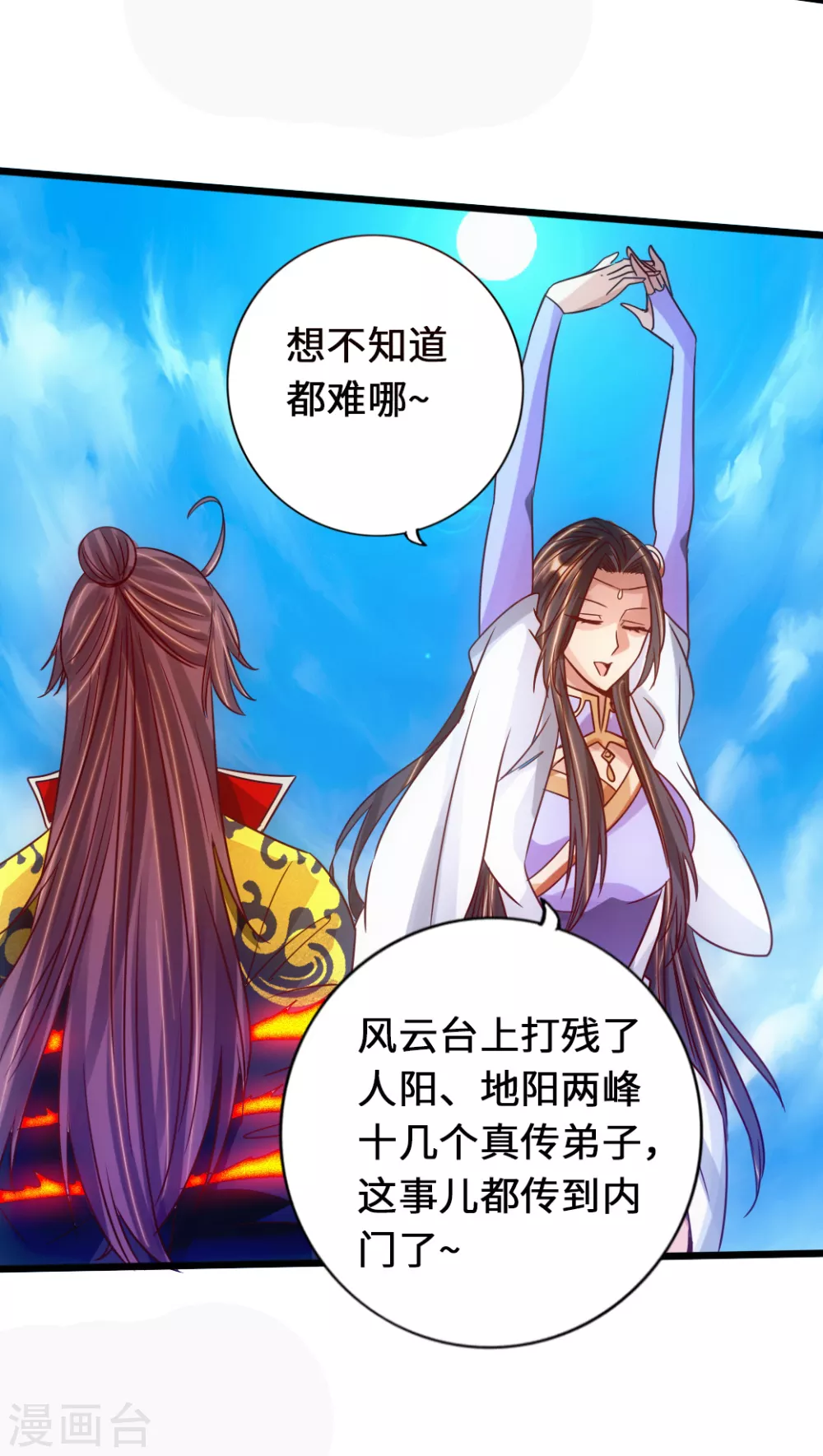 第69话 再遇楚萱儿！13
