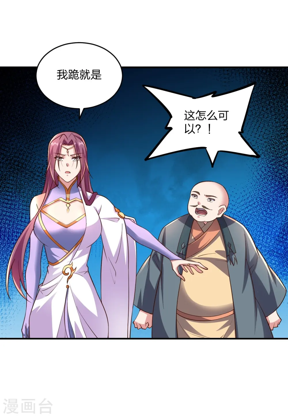 第260话 锤爆灵塔！51
