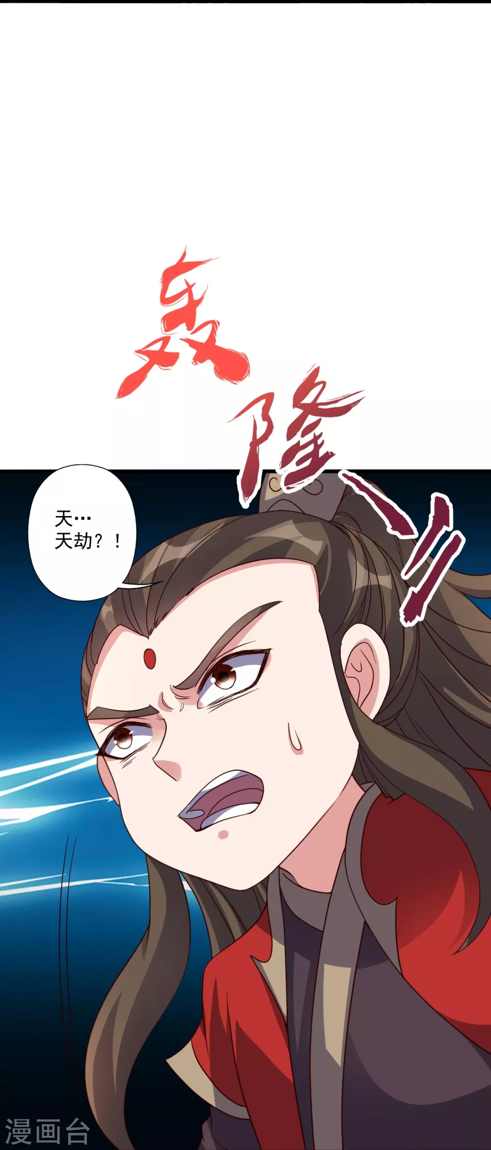 第304话 天劫助威！19