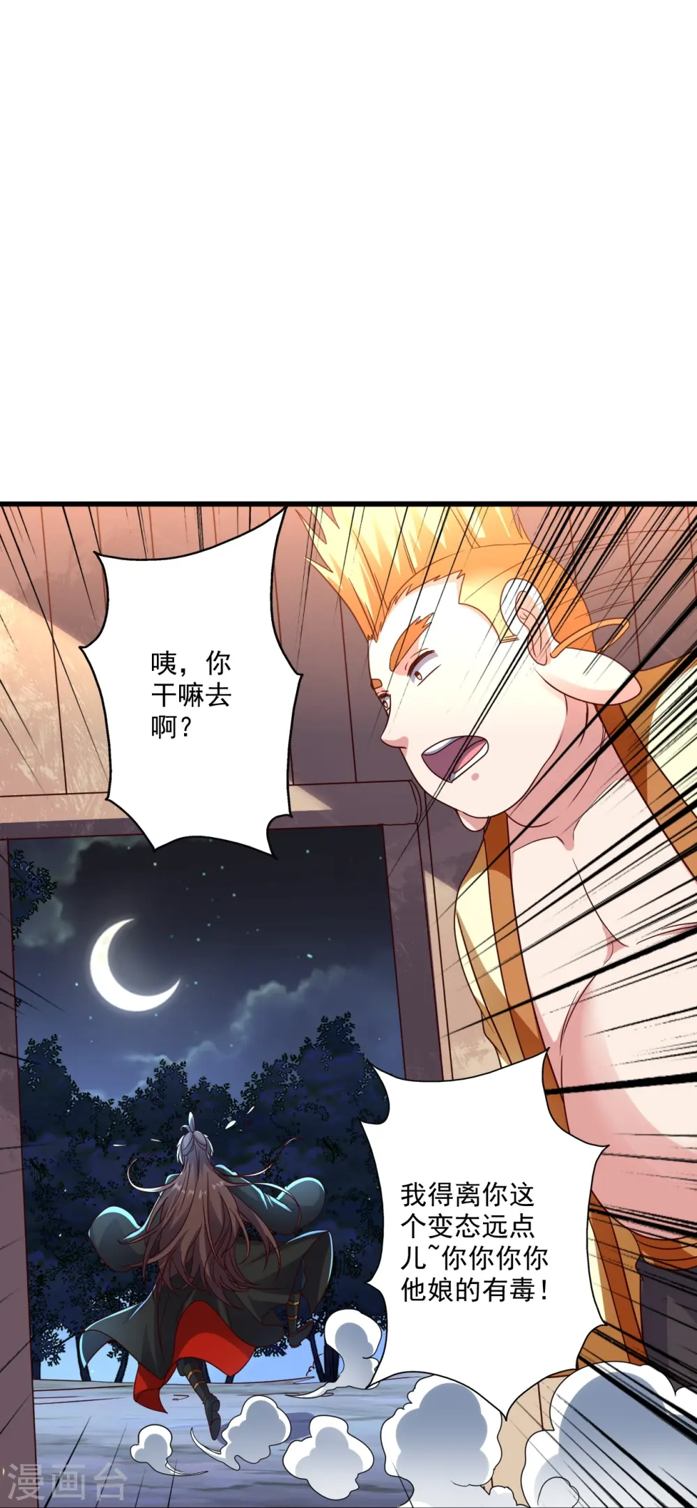 第278话 现场直播49