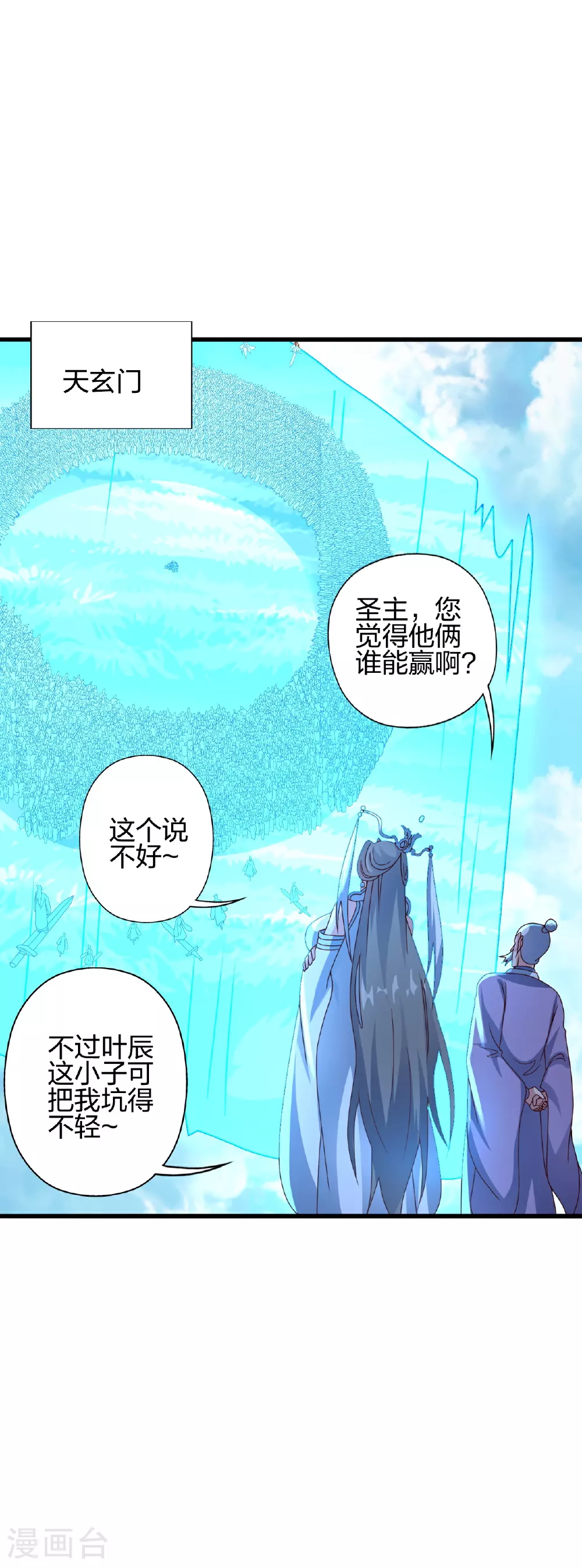 第458话 好多老熟人~5