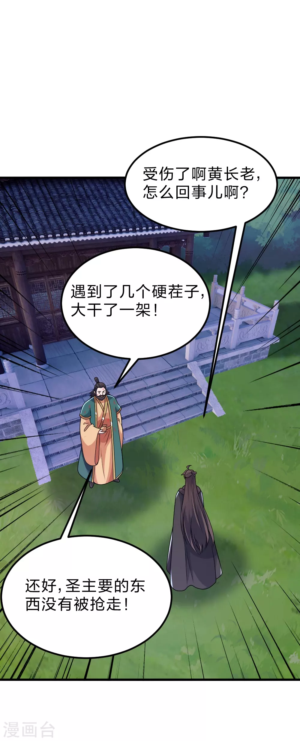 第390话 统帅之风！33