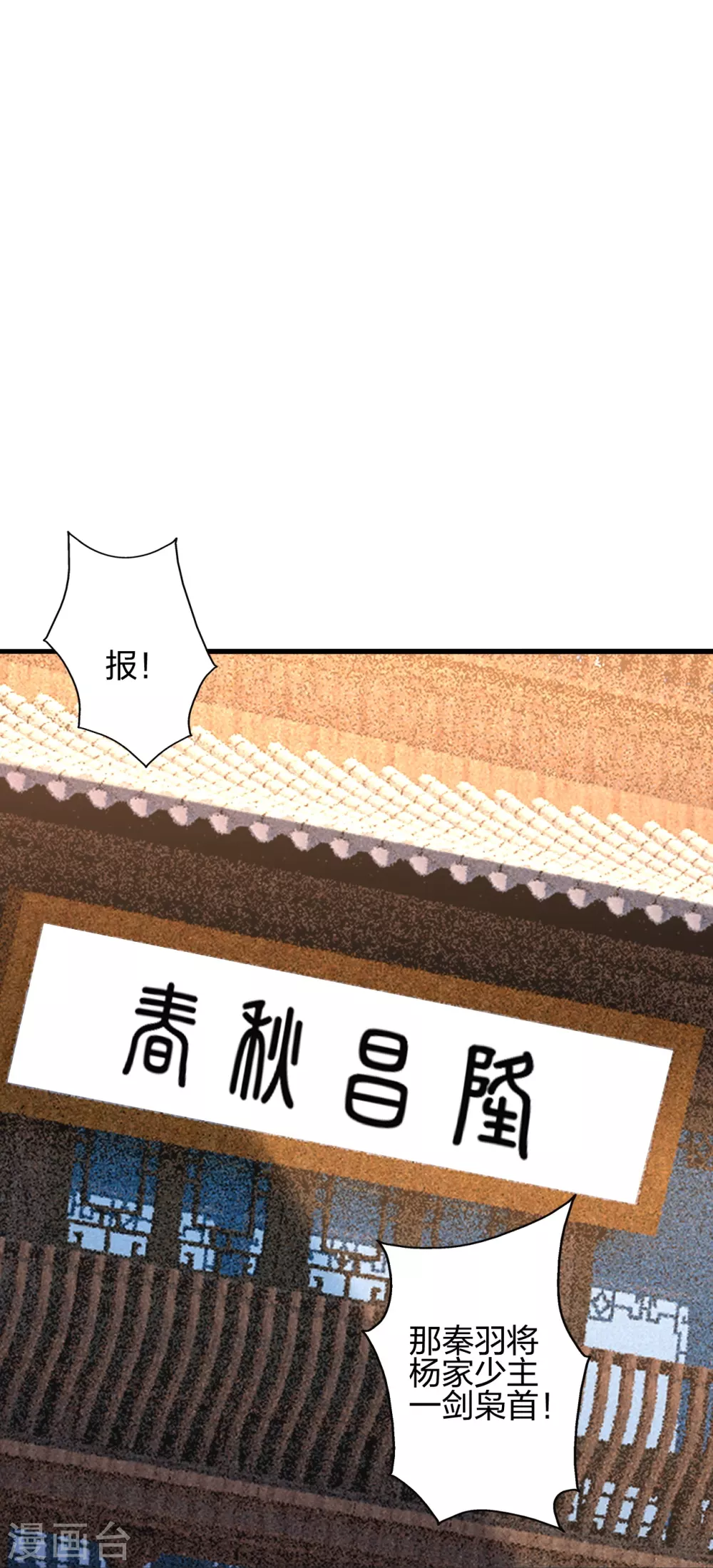 第362话 傲视群雄！19