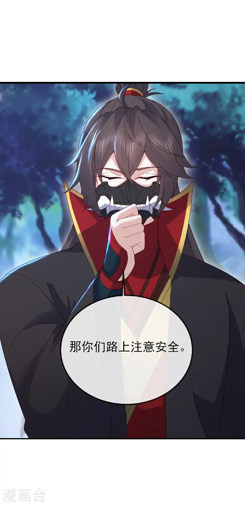 第557话 星月宫圣女49