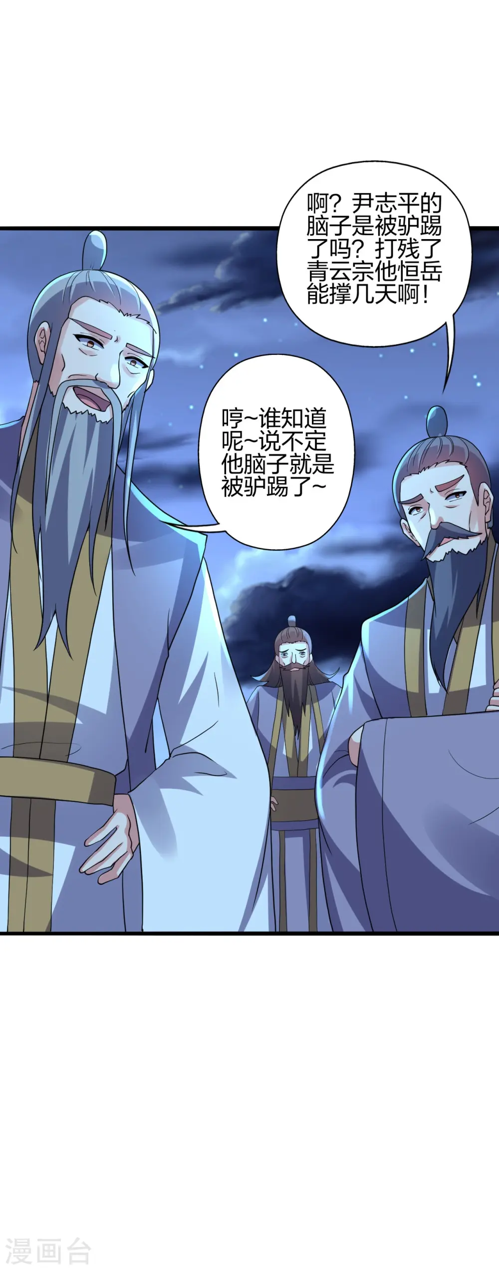第429话 拖字诀~80