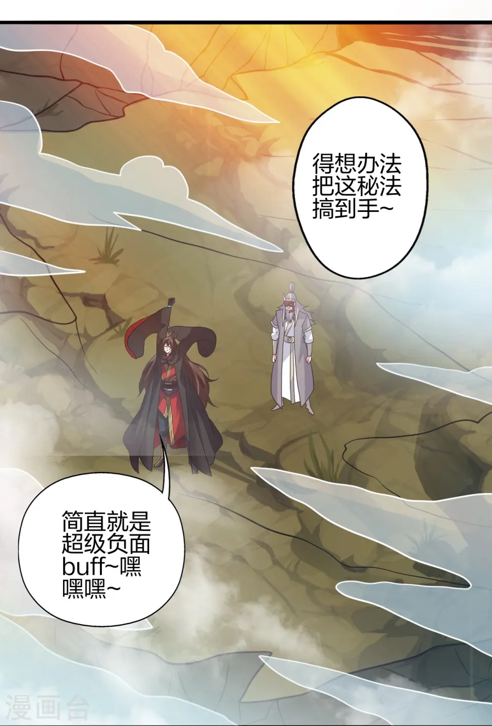 第435话 破禁！69
