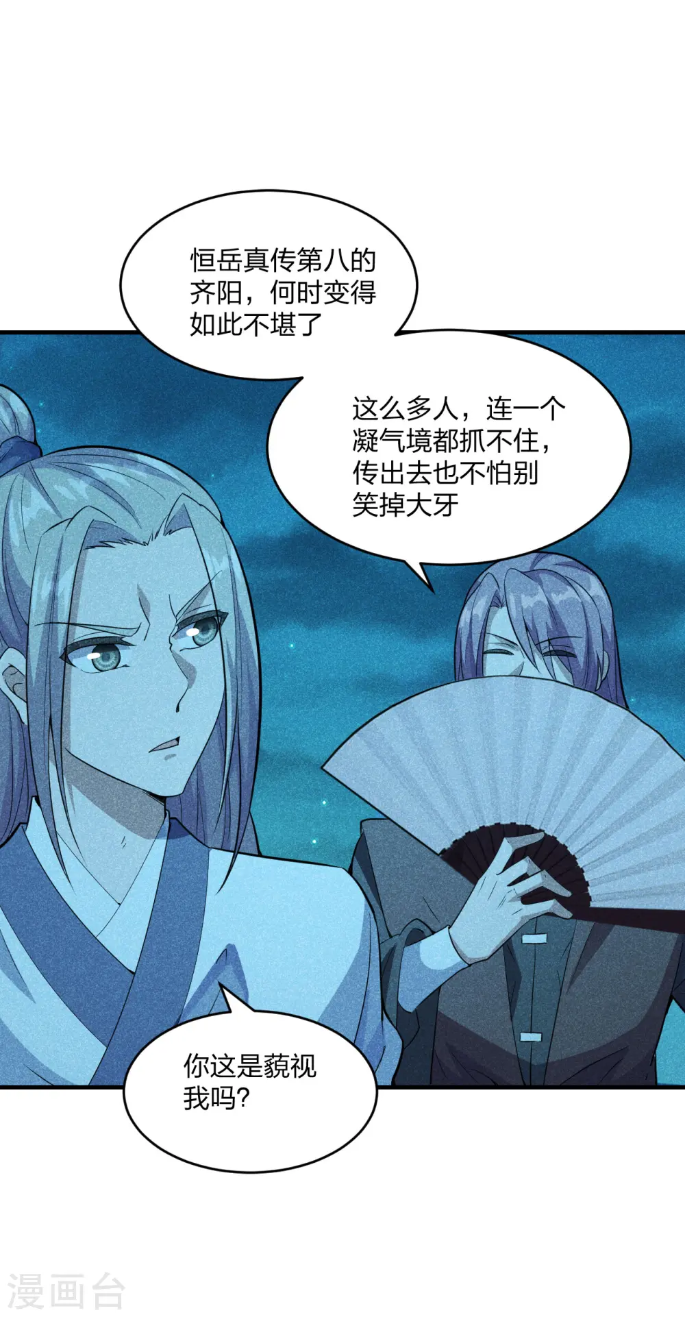 第171话 七星定位，罗盘索形!20