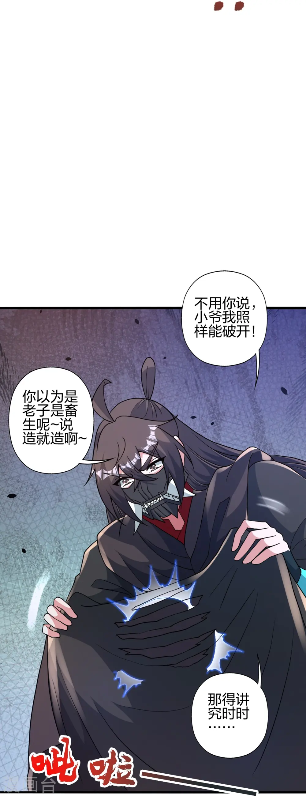 第435话 破禁！29