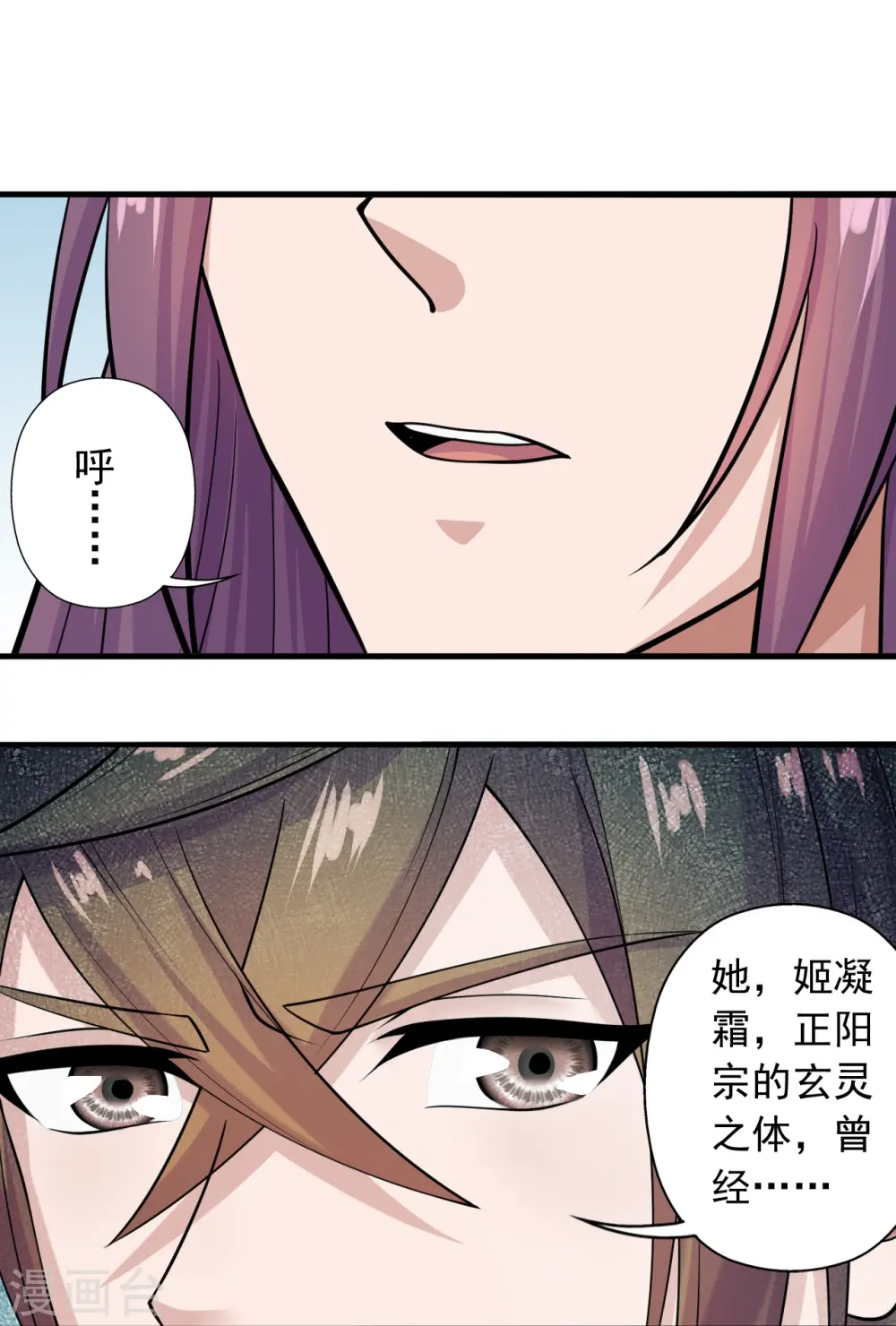 第243话 大比开始！58