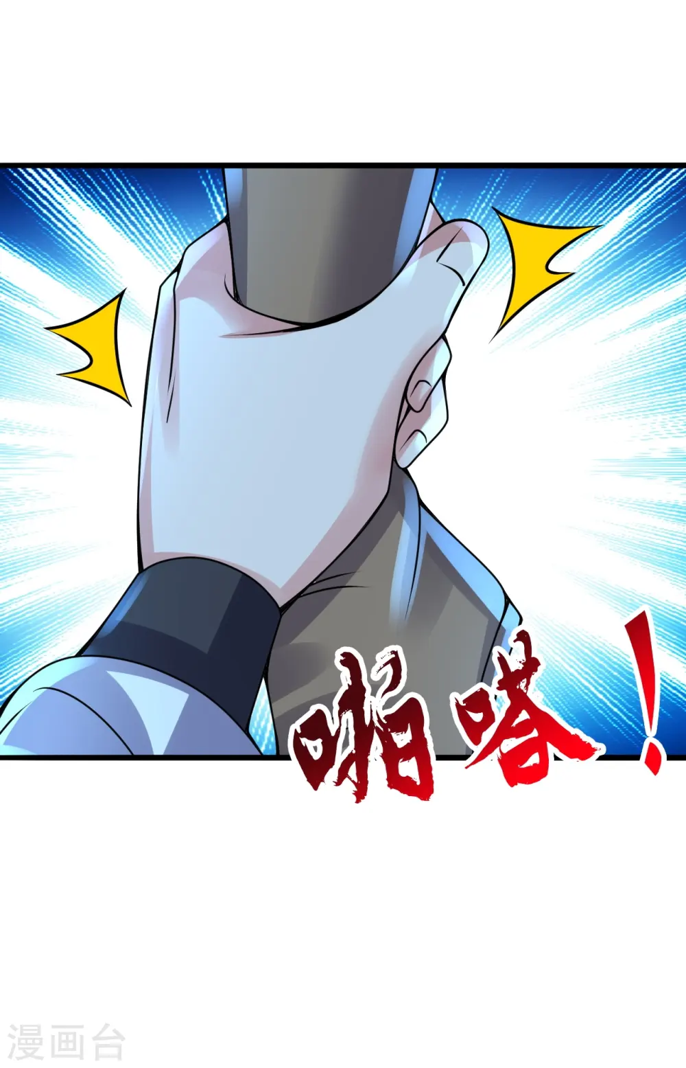 第429话 拖字诀~66