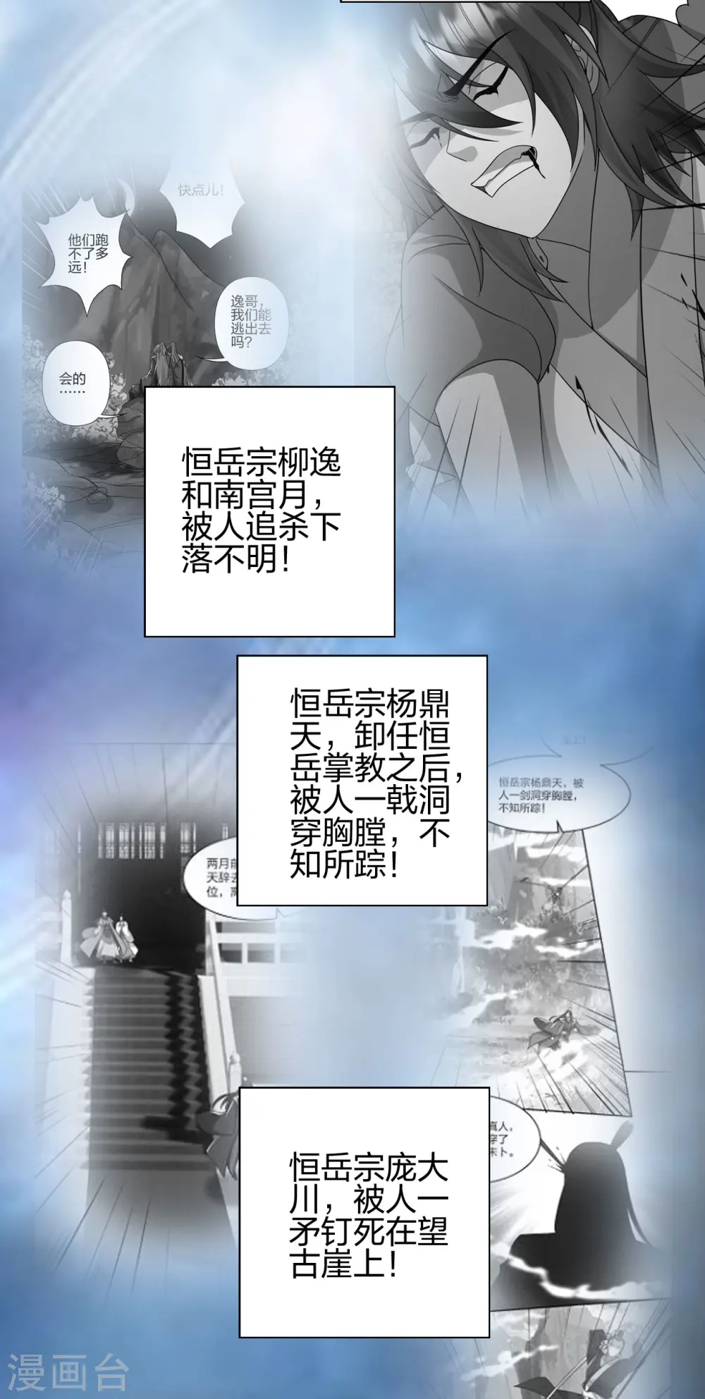 第404话 炎黄一统！81