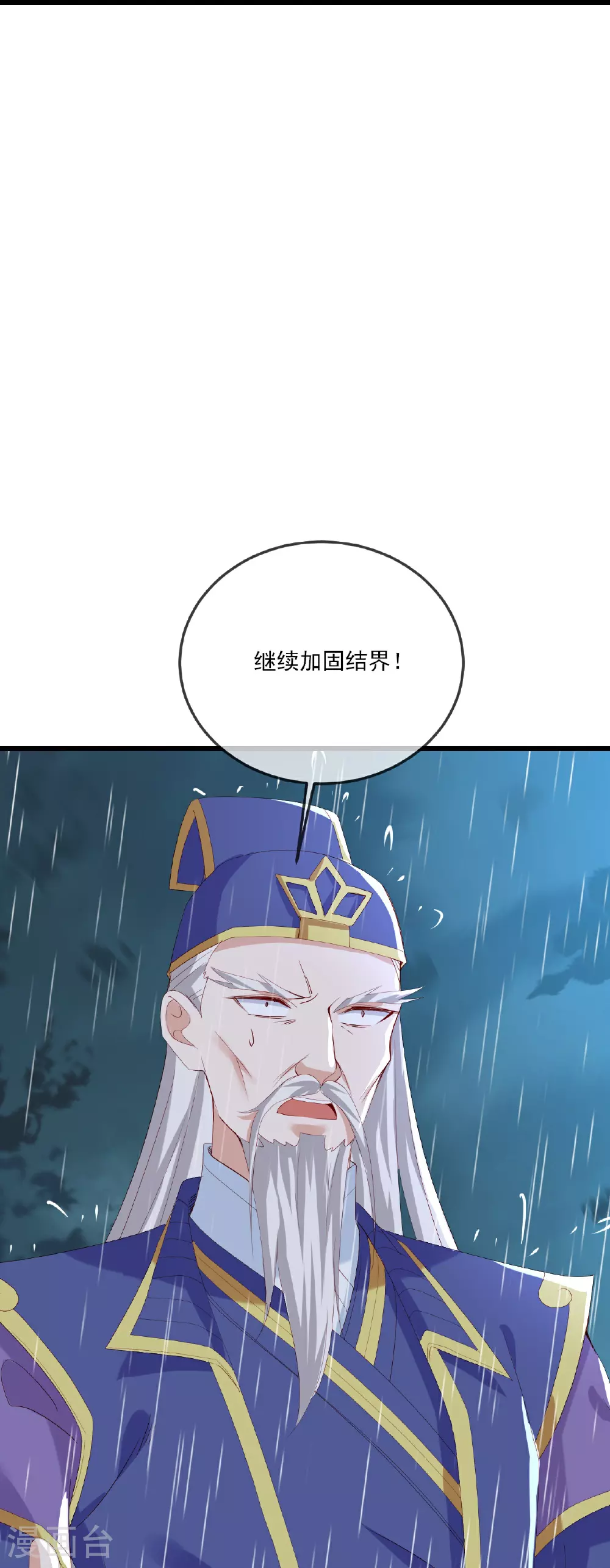 第523话 万钧雷霆43