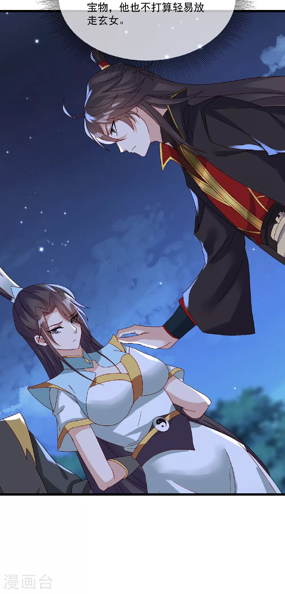 第492话 营救玄女40