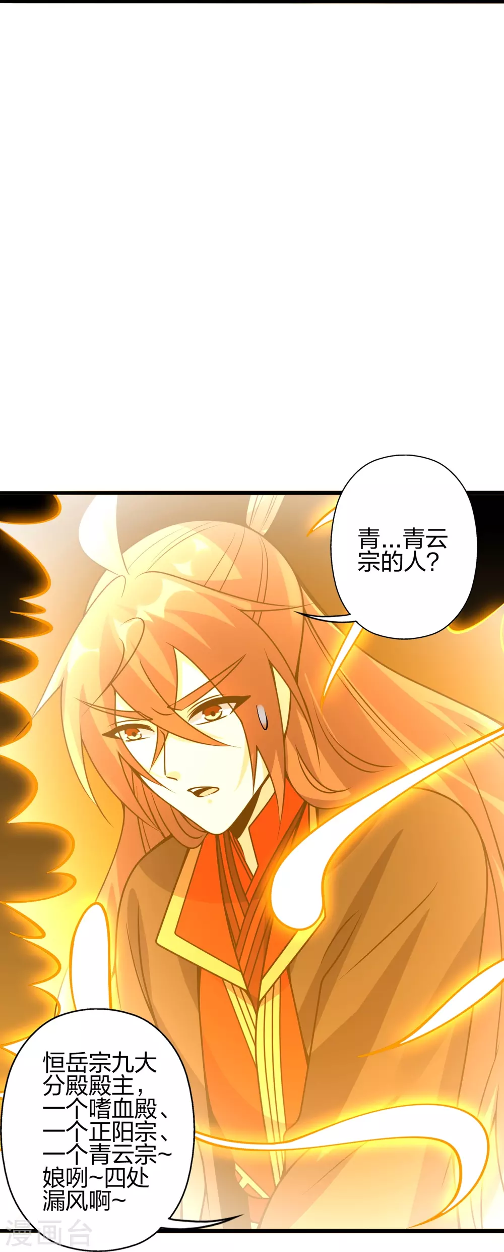 第418话 搞定巅空！91