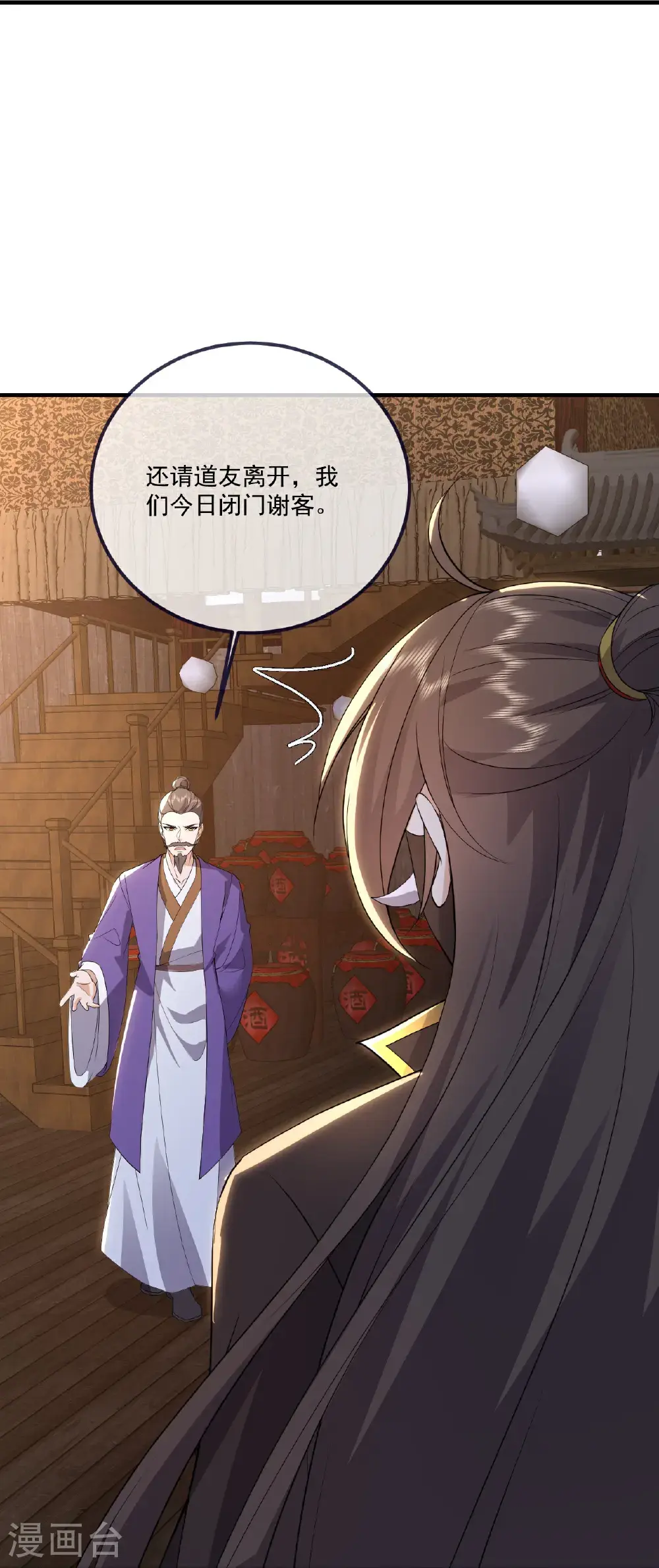 第545话 寻找孙昊23