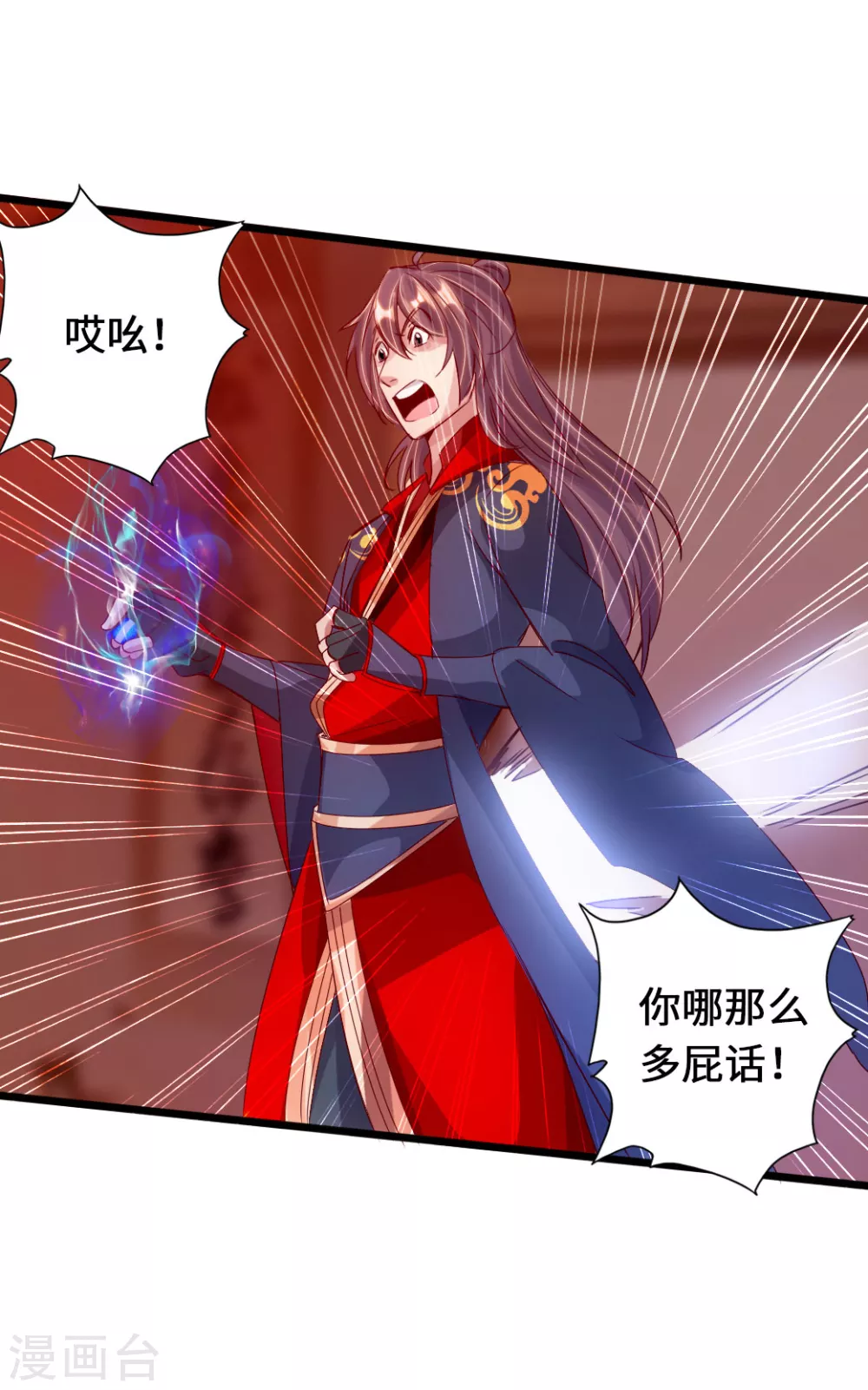 第70话 炼丹开始！14
