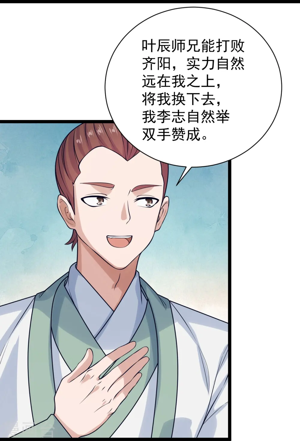 第238话 你还活着？32