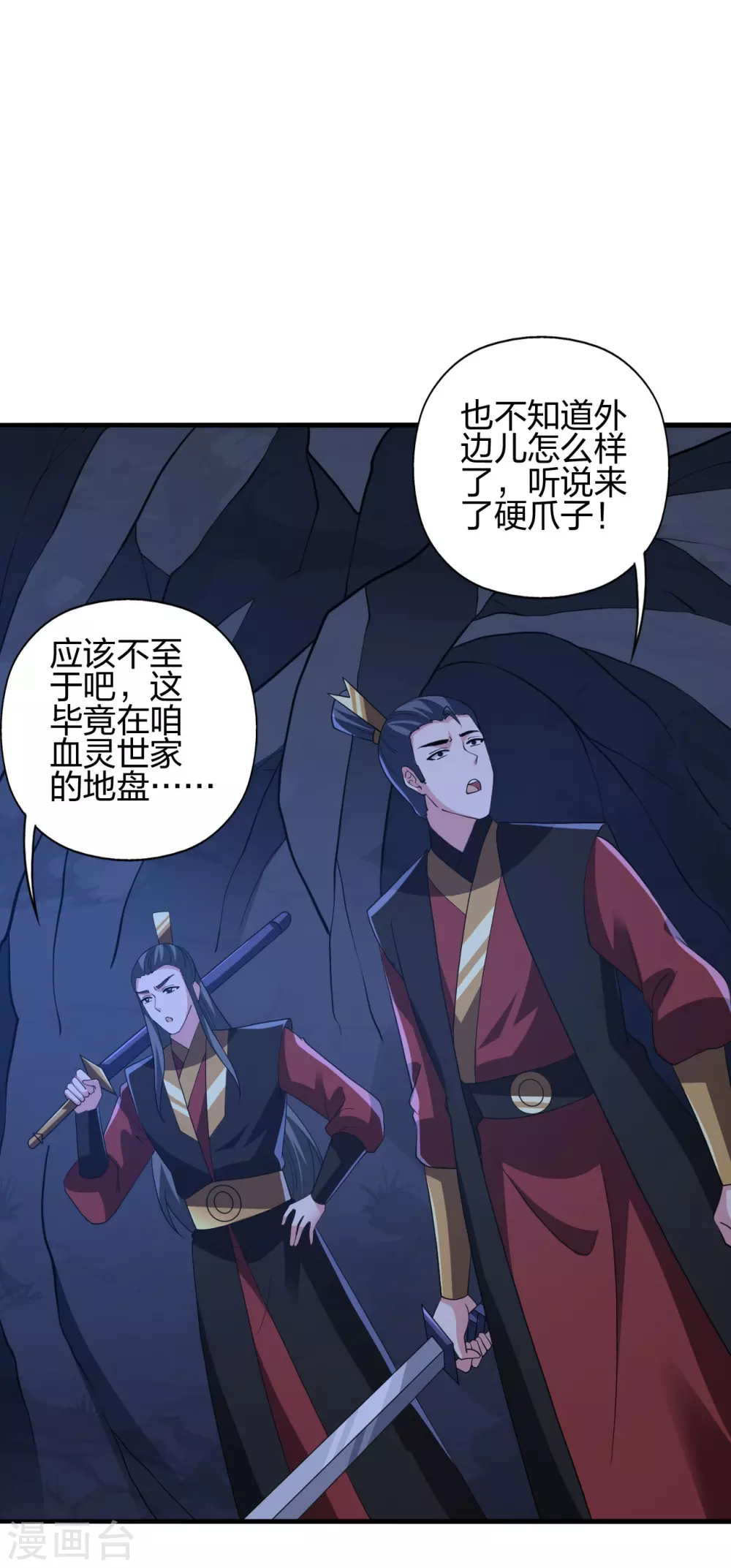 第385话 打砸抢与新战略！54