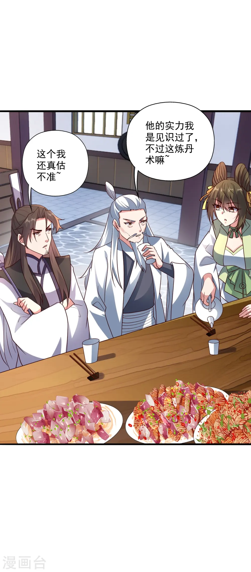 第293话 谁是谁的心上人？2