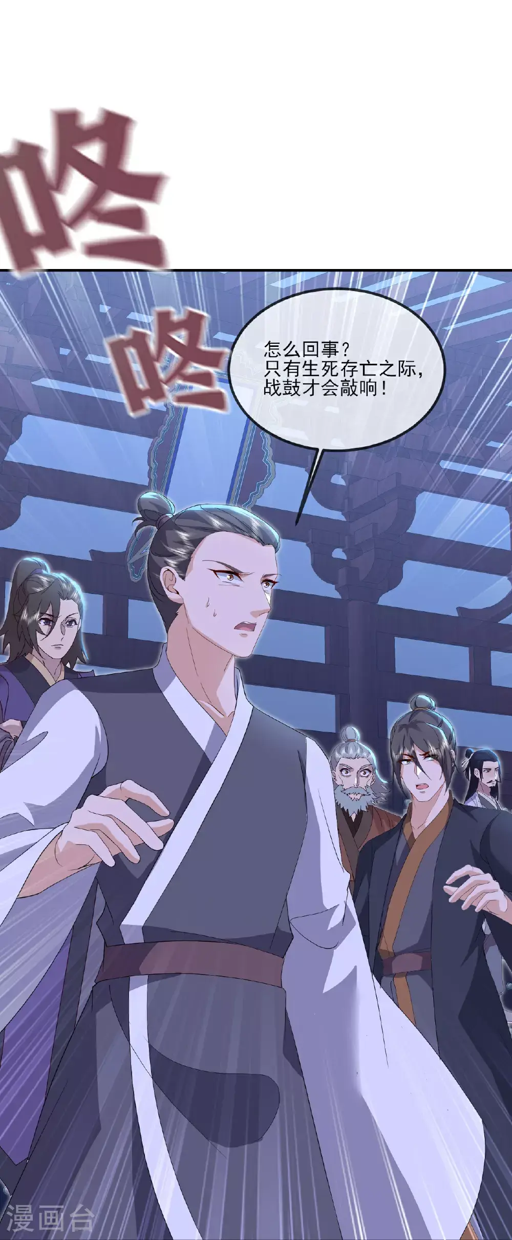 第539话 相信尘夜28
