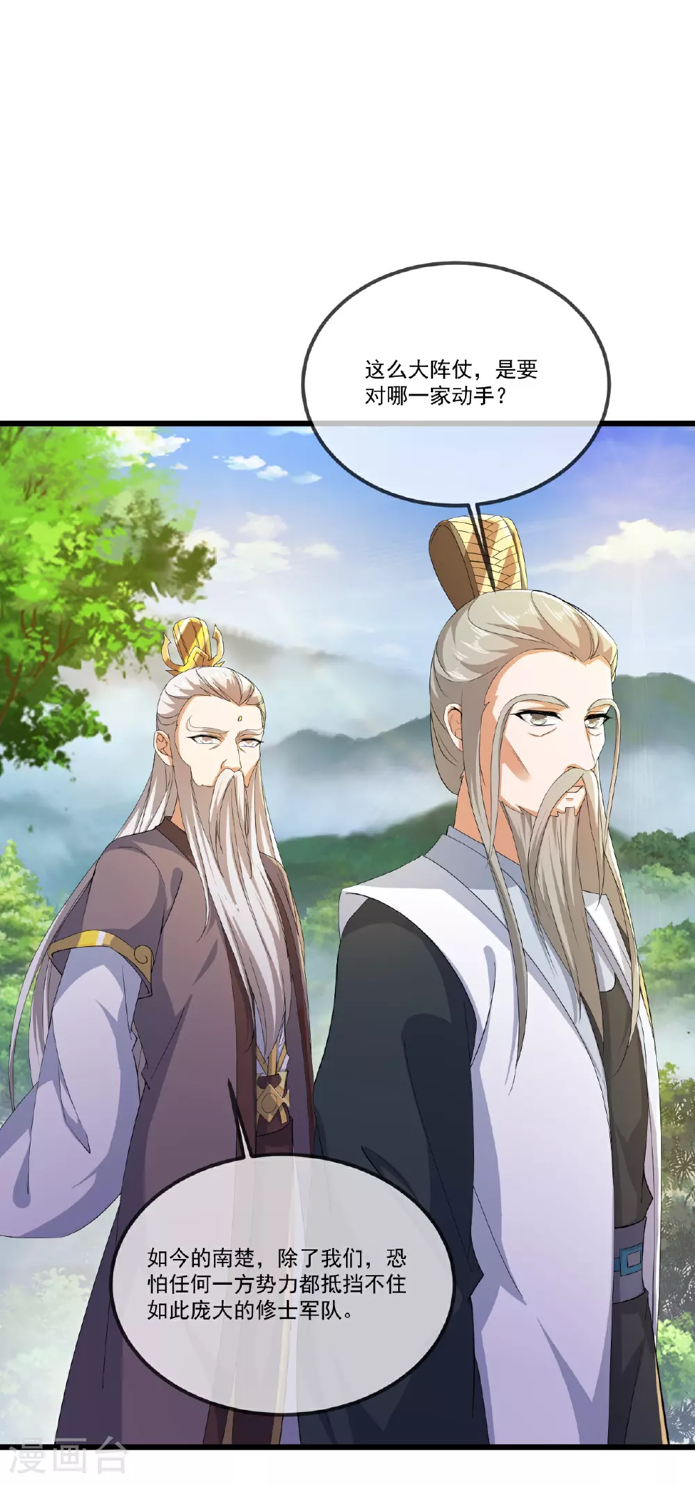第506话 双管齐下7