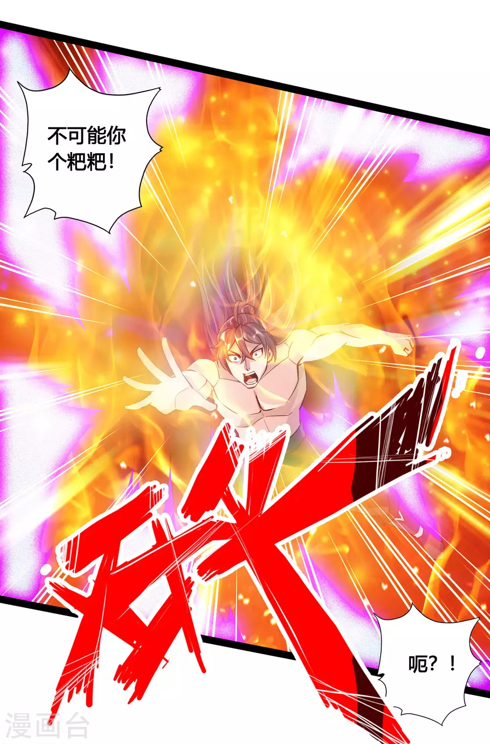 第108话 决胜一剑！3