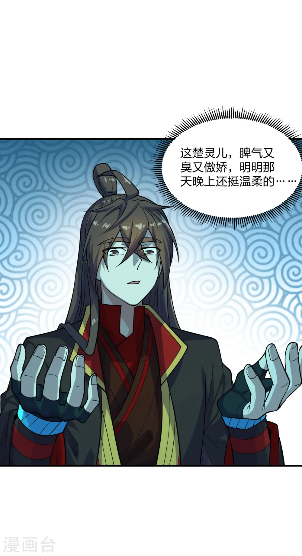 第200话 三纹灵丹！21
