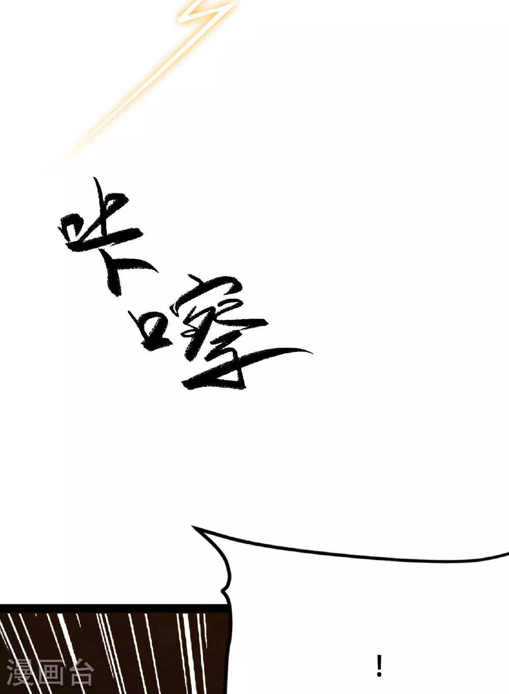 第478话 庞统陨落44