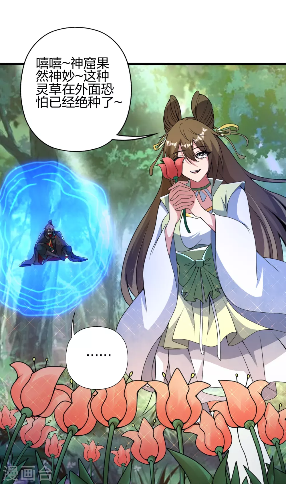第367话 保镖很忙~29
