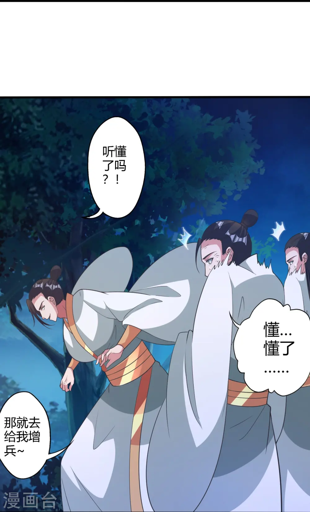 第431话 青云老祖！64