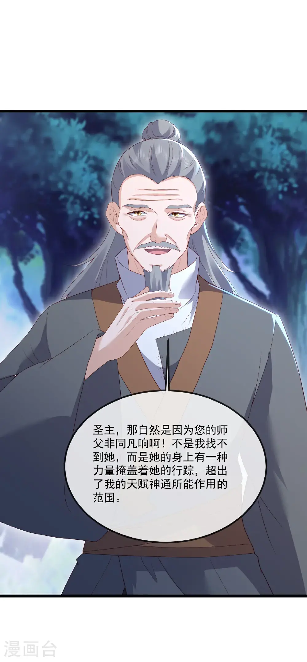 第549话 寻龙一脉6