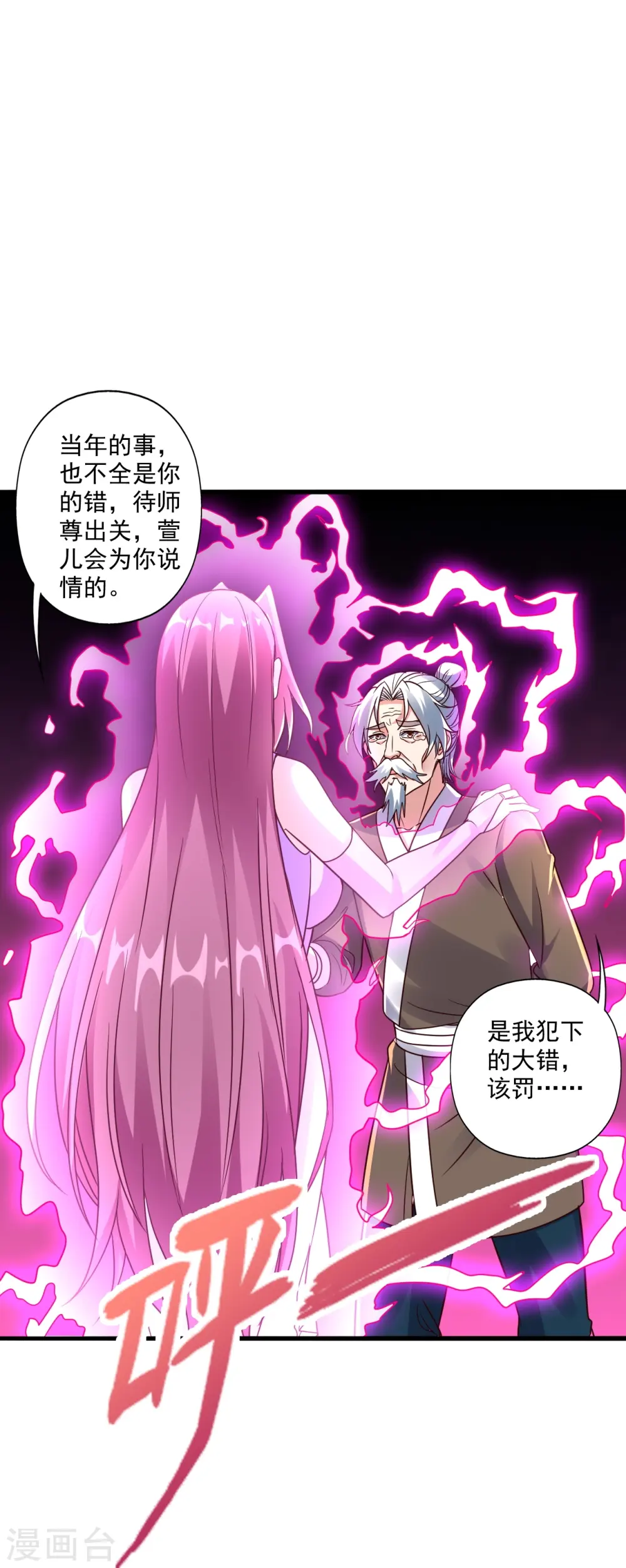 第279话 隐晦的杀气！52