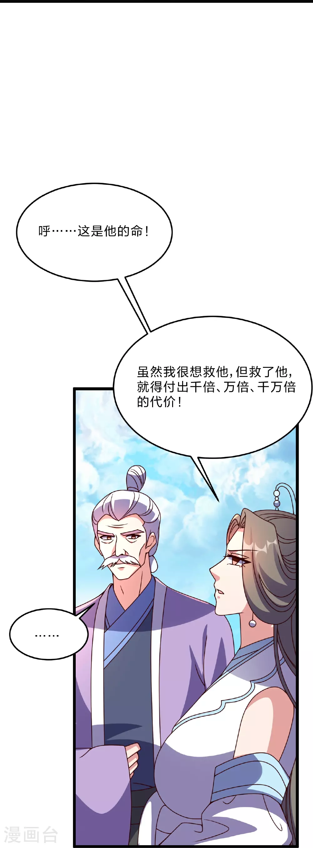 第469话 缩地成寸，化宇为尘！27