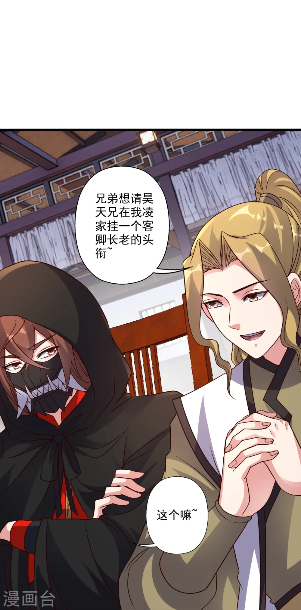 第302话 离开丹城！39