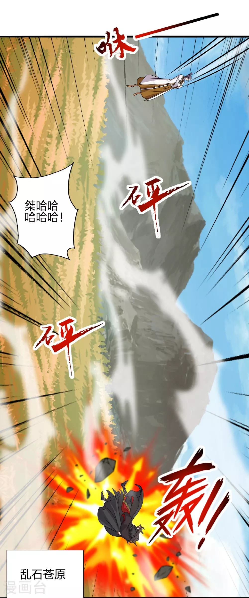 第461话 掌控恒岳！113