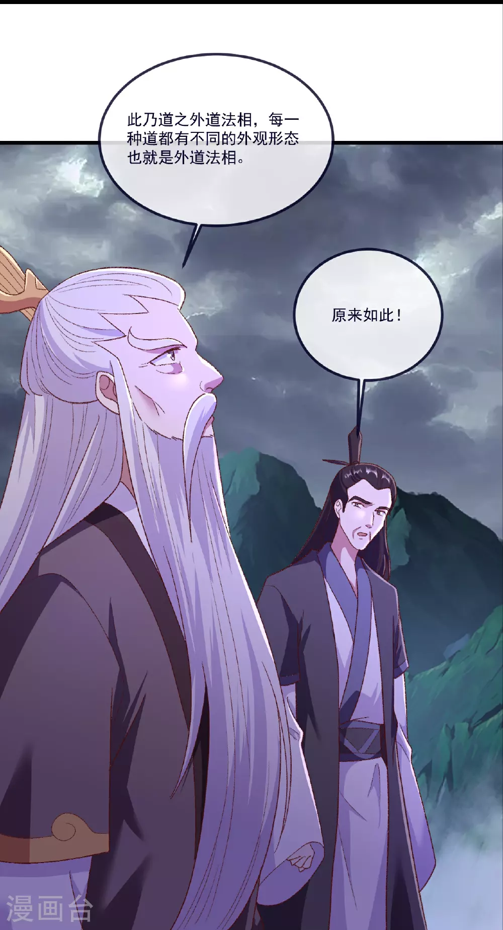 第505话 混沌之道41