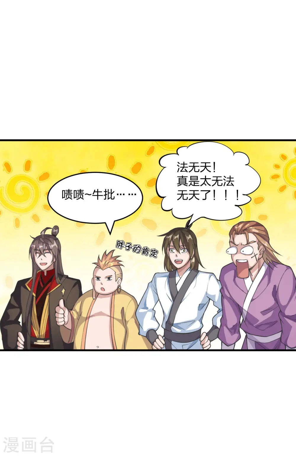 第174话 紫萱之威37