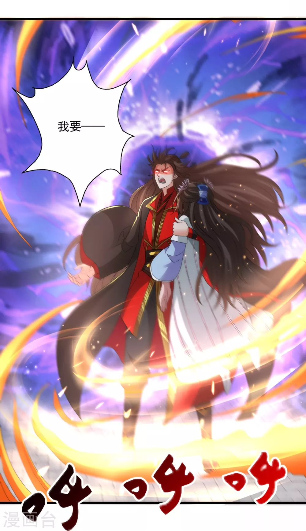第320话 血亲？！68