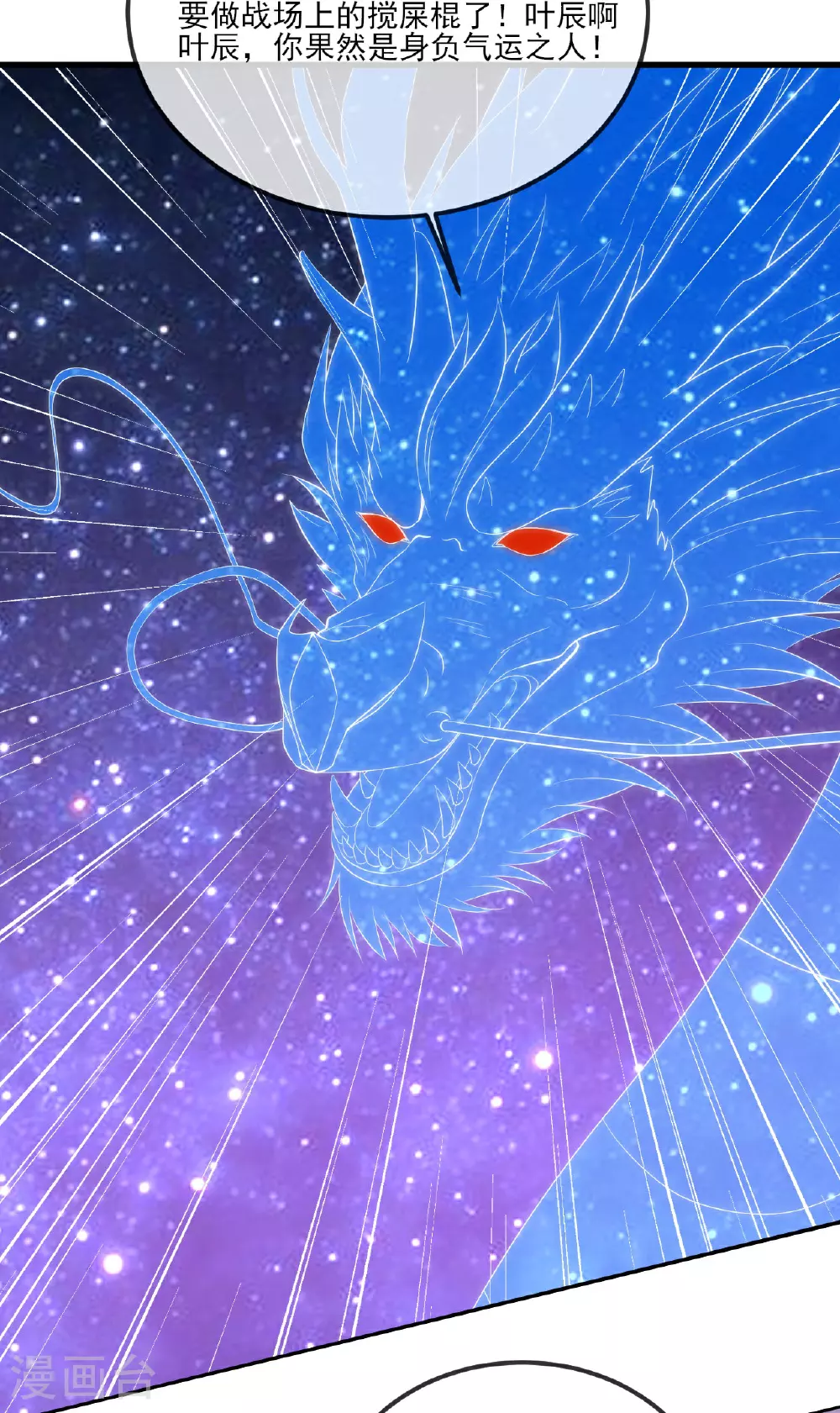 第529话 梦幻泡影56