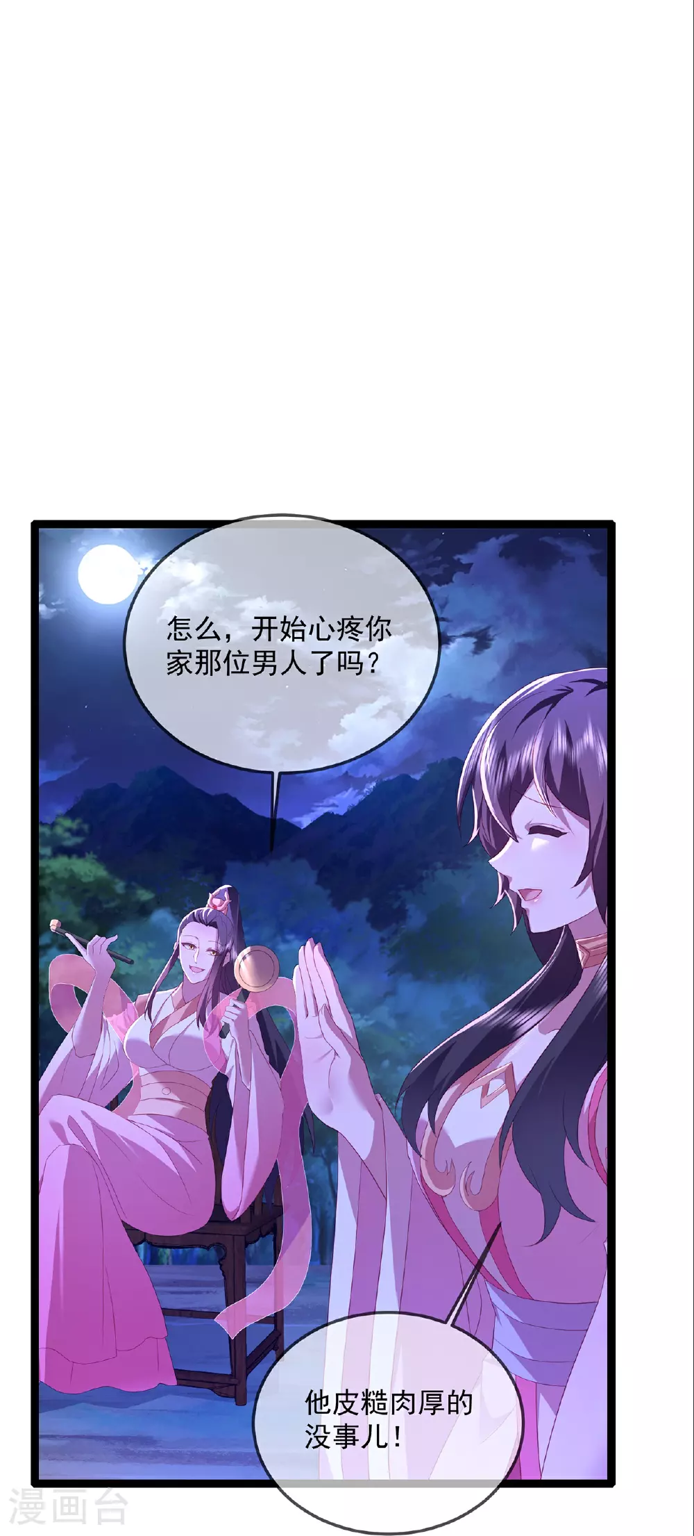 第482话 天眼35