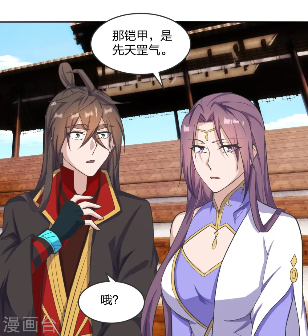 第246话 九幽仙曲！75