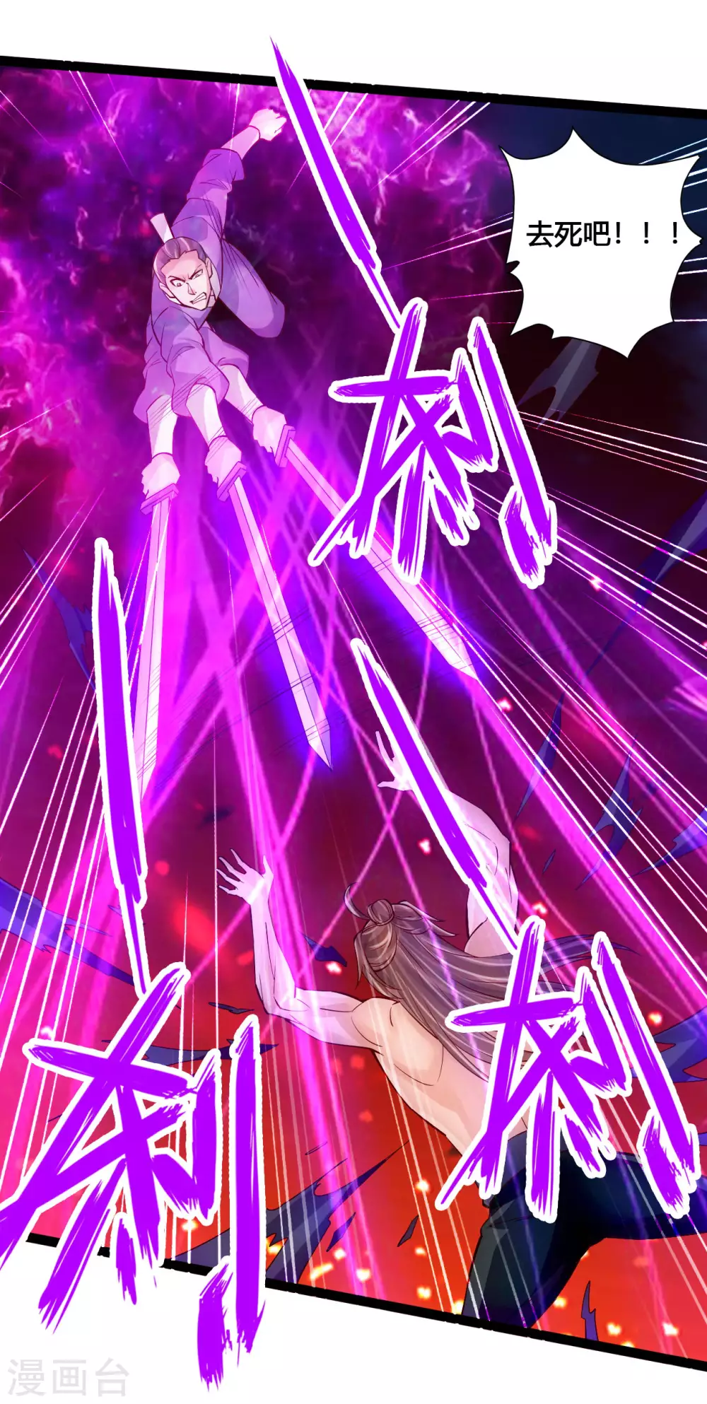 第105话 纵死不降！7