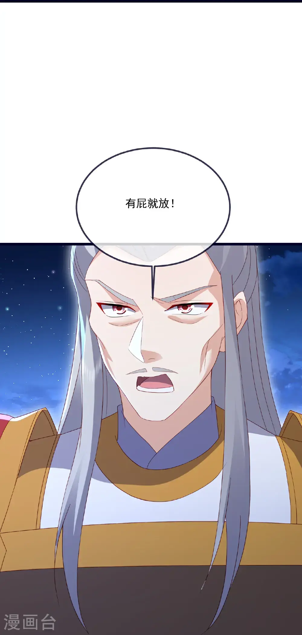 第549话 寻龙一脉47