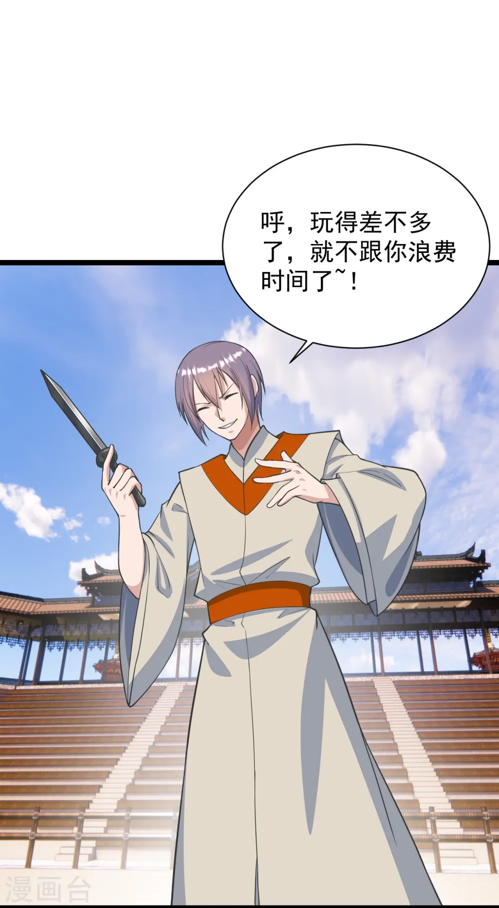 第245话 六脉神通的秘法61