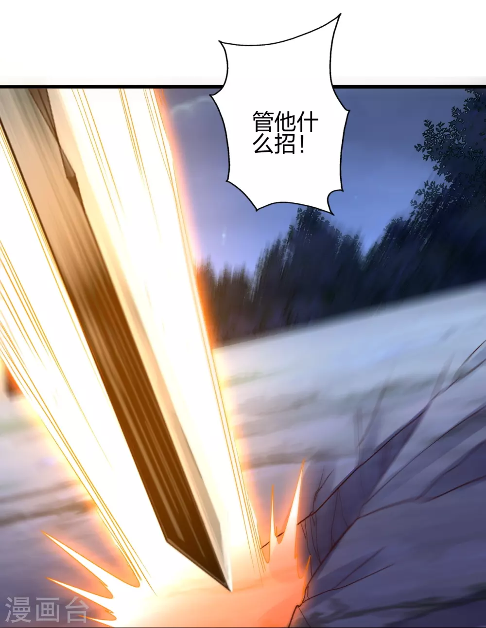 第389话 遇袭！82